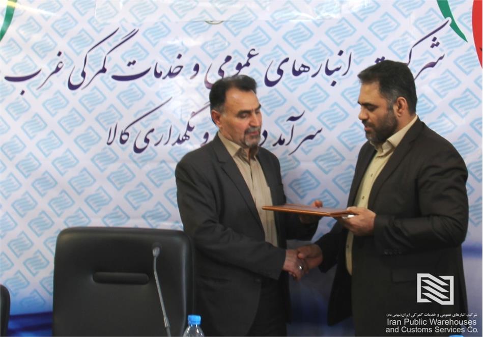 انتصاب سرپرست معاونت عملیات و امور گمرکی شرکت انبارهای عمومی و خدمات گمرکی غرب