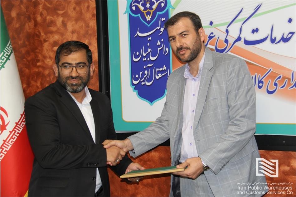 آئین معارفه سرپرست جدید شرکت انبارهای عمومی و خدمات گمرکی غرب برگزار شد
