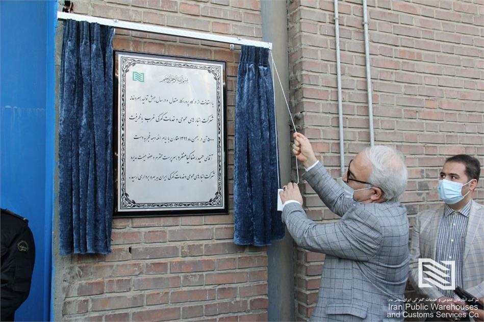 افتتاح سردخانه سه هزار مترمربعی شرکت انبارهای عمومی وخدمات گمرکی غرب در ایام الله دهه فجر