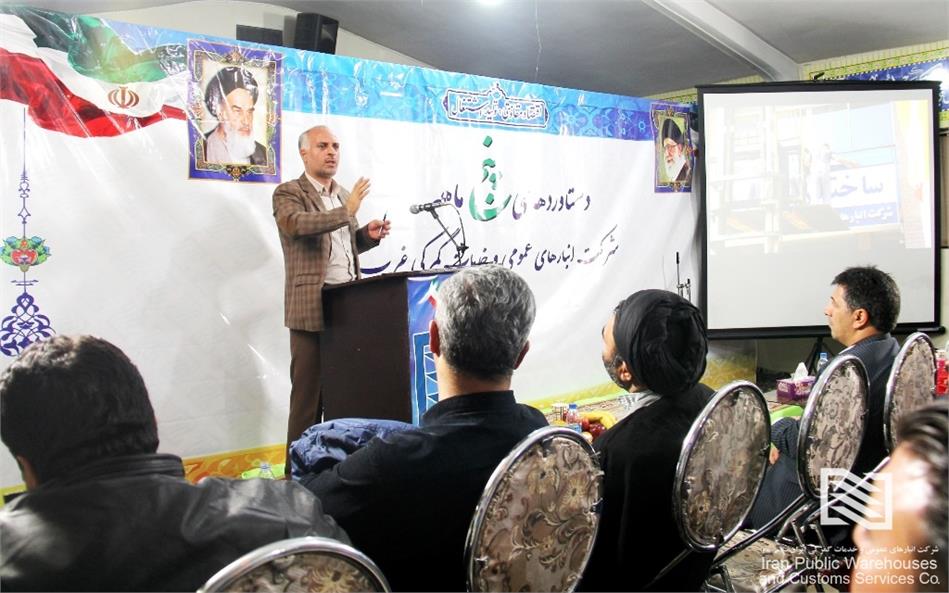 برگزاری مراسم پایان طرح‌های عمرانی و اعلام دستاوردهای 5 ماهه شرکت انبارهای عمومی و خدمات گمرکی غرب