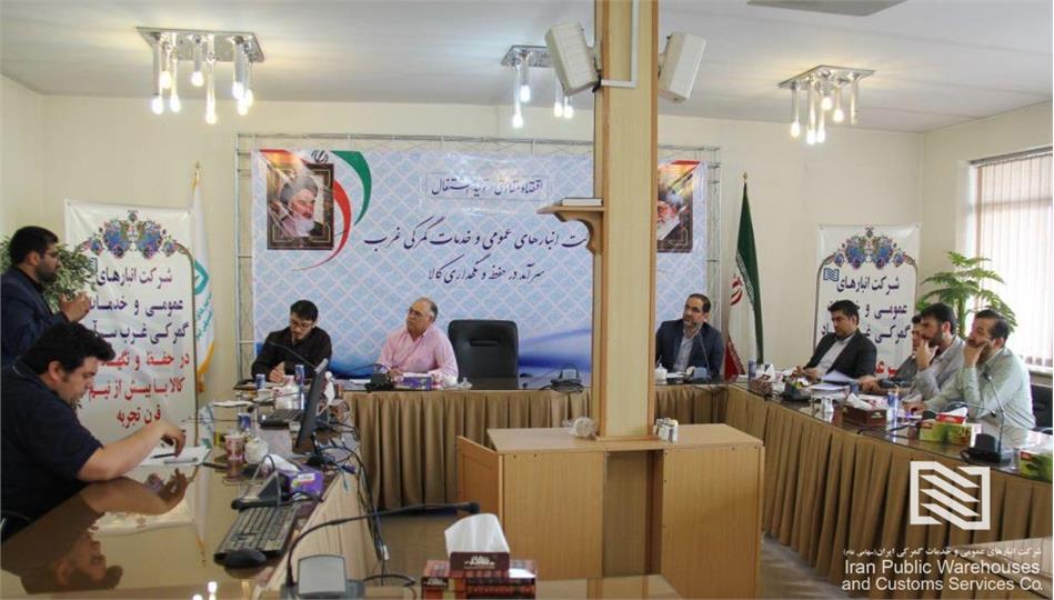 نخستین جلسه توجیهی-آموزشی استقرار مدیریت کیفیت جامع (TQM) در شرکت انبارهای عمومی غرب برگزار شد