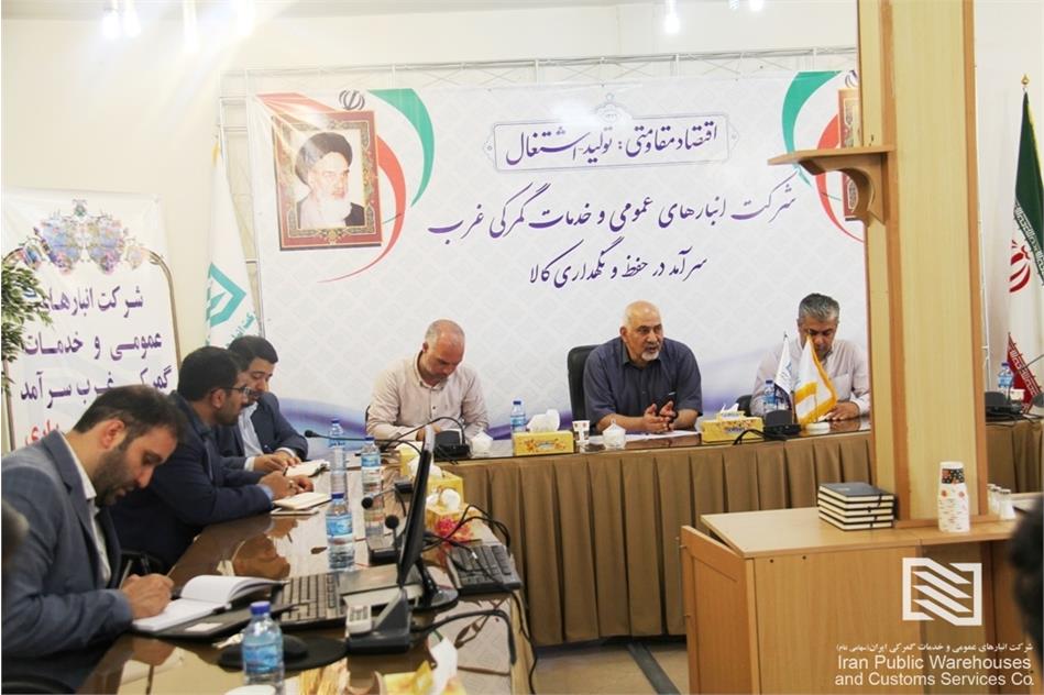 بازدید مشاور اجرایی مدیرعامل شرکت انبارهای عمومی و خدمات گمرگی ایران از شرکت غرب